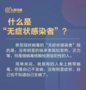 无症状感染者，会是学校复课需要攻克的下一个难题吗？