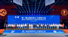 第一届全国体育人工智能大会暨中国人工智能学会体育人工智能专委会成立大会在首都体育学院召开