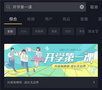 抖音推出“開學第一課”，邀請科學家、工程師等為學子答疑解惑