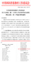 成都工業學院智能制造學院入選四川省“三全育人”綜合改革試點院（系）單位