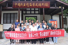 四川文理學院黨外知識分子開展“喜迎二十大、同心跟黨走”考察學習