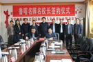 齊魯師范學院：實施魯喀名師名校長工程 推動喀什教育教學質量提升