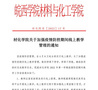皖西學院全面開啟線上教學 “云端”發力各顯神通