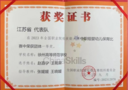 徐高師學子喜獲全國職業院校技能大賽嬰幼兒保育賽項一等獎