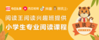 閱讀王受邀于今日頭條共建公益教育專題