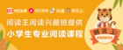 阅读王受邀于今日头条共建公益教育专题