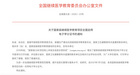 好醫生品牌為醫院打造云課堂平臺實現遠程繼續醫學教育一體化管理