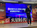 火星時代發布2023年度室內設計課程 發揮“終身從業”崗位優勢