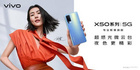 618電商節啟動在即，vivo開啟鉅惠活動，新機老機全都有