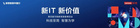 亮相第四屆河南教育裝備博覽會，聯想如何讓智慧教育惠及一線教研工作者？