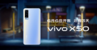 夜景逆光人像 vivo X50系列開售倒計時3天