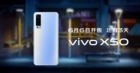 夜景逆光人像 vivo X50系列开售倒计时3天