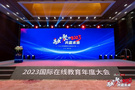 “融新聚力 共贏未來”2023年度國際在線教育大會在京成功舉辦