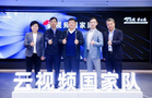 全連接·零距離 | 小魚易連開啟“云視頻國家隊”新征程！