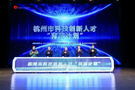 2023年杭州市中小學生科技節落幕，這項計劃已啟動！