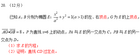 2020高考101教育又押中全國多省高考數學題