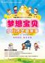 2018中國（杭州）國際少兒藝術博覽會——夢想寶貝·才藝嘉年華火熱報名中