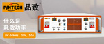 什么是耗散功率？