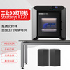 StratasysF1203D打印机高精度FDM快速成型学校教育科研三D打印实训室设备