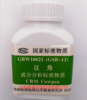 物探所GBW10021(GSB-12)豆角生物成分标准物质 35g