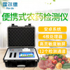 便攜式農藥殘留檢測儀