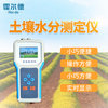 霍爾德土壤水分測定儀HED-S
