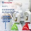 Air Liquide 氦气99.99995% 40L/47L/50L