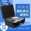 肥料养分专用快速检测仪 HED-FE肥料养分专用快速检测仪霍尔德