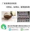 山麦冬皂苷B麦冬系列标准品现货供应