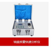 亚欧 油液质量快速分析仪,油品检测仪,油液质量检测仪 DP-LB