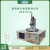高低頻介電常數檢測儀20HZ-2MHZ