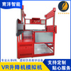 育洋 VR升降機模擬器 教學培訓模擬機 VRSJJ-A 定制供應