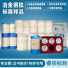 GBW01113b 鑄鐵噴粉碳硫成分分析標準物質150g 鑄鐵化學分析標樣