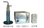 液體撞擊式微生物氣溶膠采樣器 液體撞擊式采樣器液體撞擊式微生物氣溶膠采樣器XNC-WYT生產