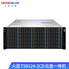 火藍（Hoodblue）TS8124-2CD云盤一體機私有云網盤遠程訪問協同辦公文件共享存儲備份 TS8124-2CD-396TB