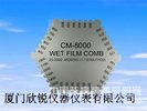 CM8000六角湿膜仪CM-8000