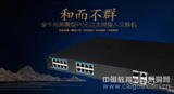 北京优特普安防专用16口全千兆PoE交换机