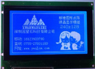 LCM液晶模块，12864、19264、24064、240128，液晶显示屏