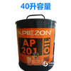 英國阿佩佐Apiezon AP201蒸氣增壓泵油