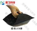 LED软屏，深圳普飞LED软屏显示屏，SuiRich柔性LED显示屏