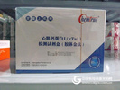 凯创心肌钙蛋白I（cTnI）检测试剂盒胶体金法