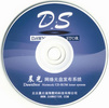 DawnStor  晨光光盤發布系統