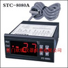 通用型温控器STC-9000A