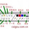 交互式觸摸屏手寫軟件