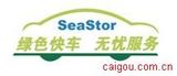 SeaStor綠色快車