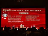 喜訊 | 經緯恒潤榮獲中國重汽集團“優秀質量獎”!