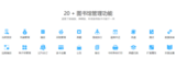 北创科技智慧图书馆最佳助手 让图书管理更有“智慧”