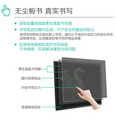 好易寫智能液晶壓感黑板互聯互通 開啟互動教學新體驗