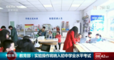 威成亚落实实验教学改革 满足学生实验操作考试需求