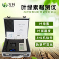 叶绿素测定仪随时监测植物叶绿素含量